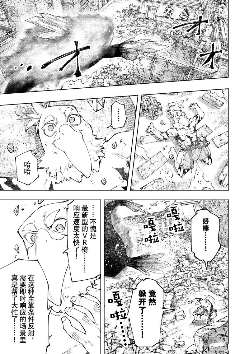 第120话 试看版