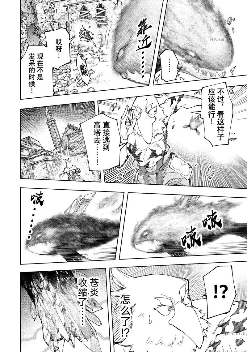 第120话 试看版