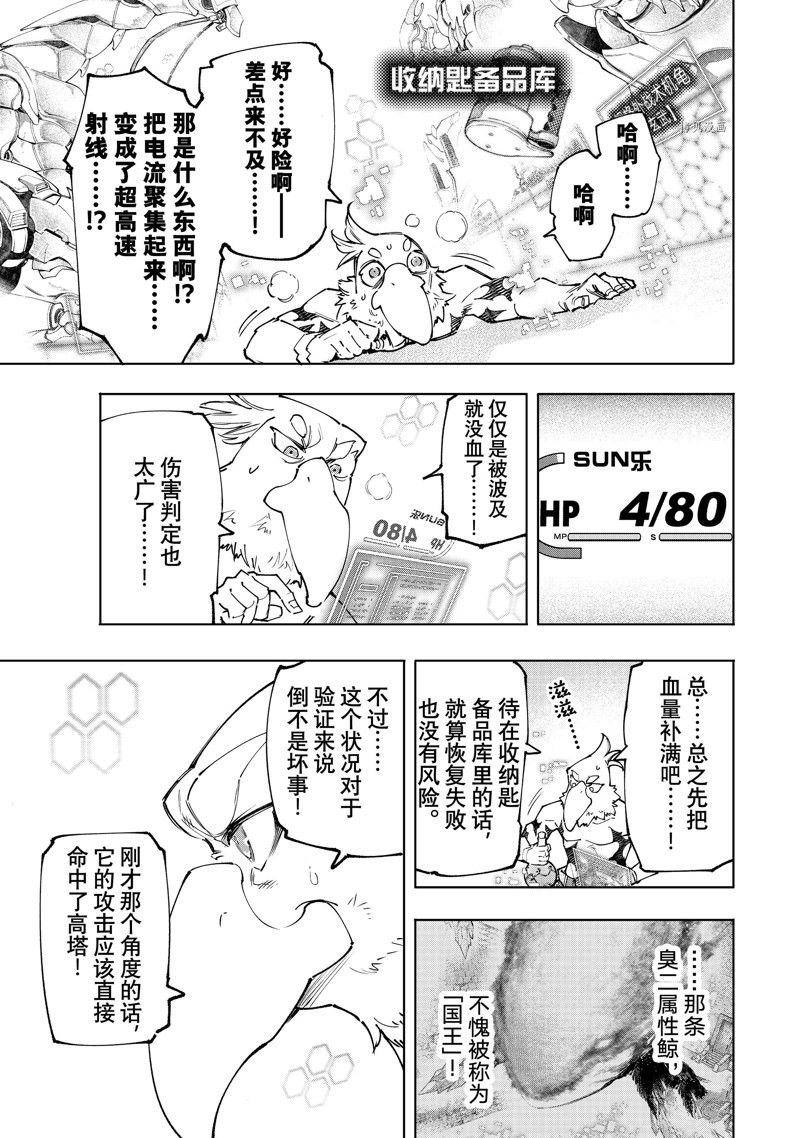 第120话 试看版
