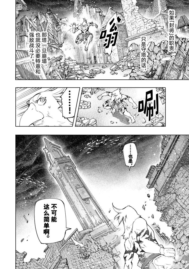 第120话 试看版