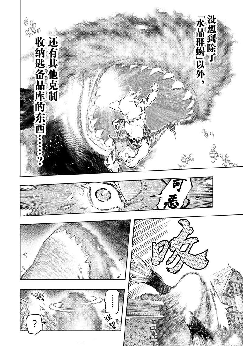 第120话 试看版