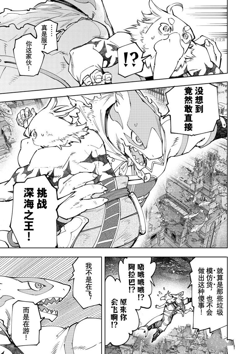 第120话 试看版