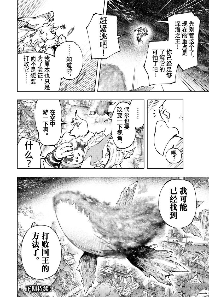 第120话 试看版