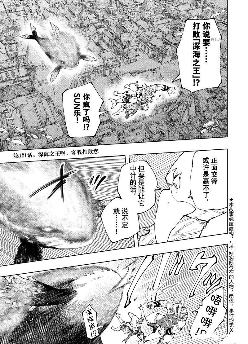 第121话
