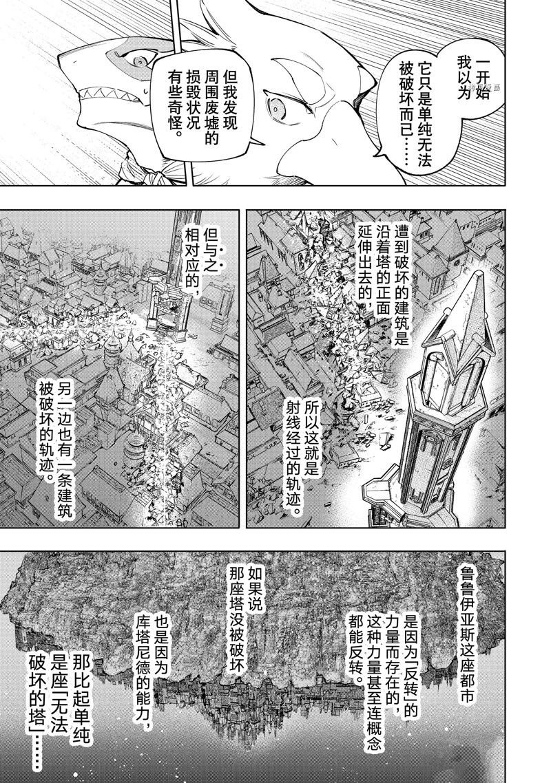 第121话
