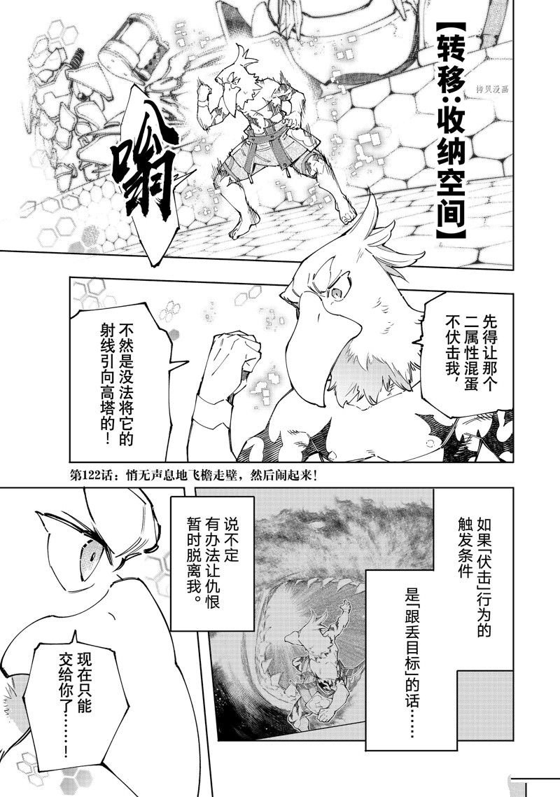 第122话 试看版