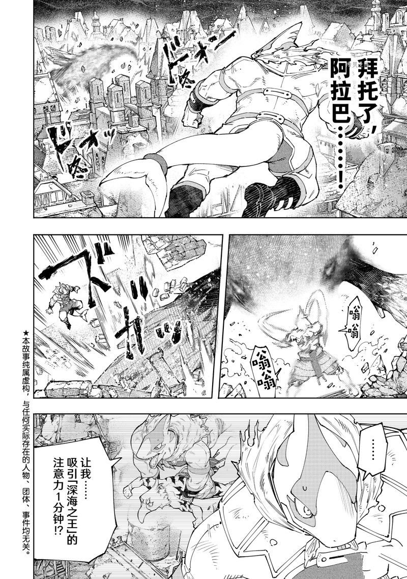 第122话 试看版
