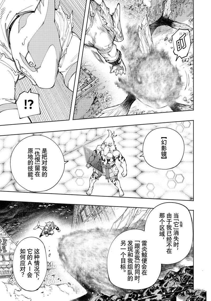 第122话 试看版