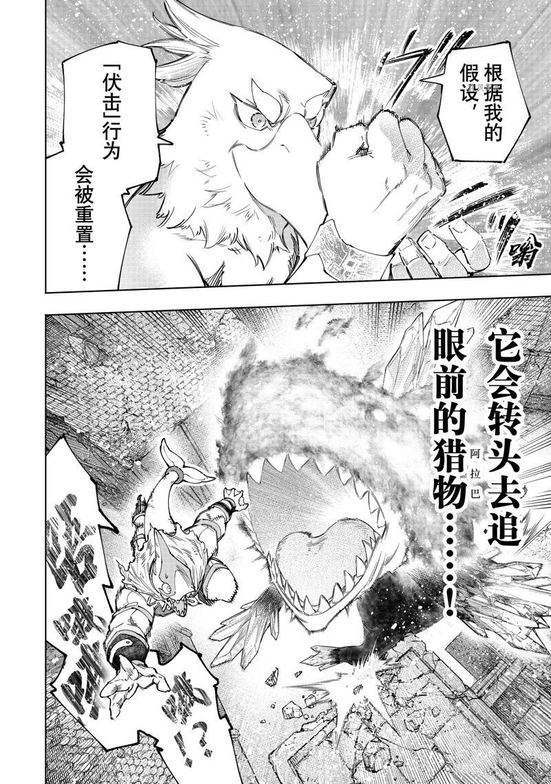 第122话 试看版
