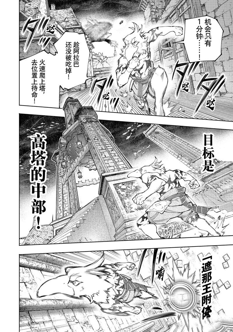 第122话 试看版