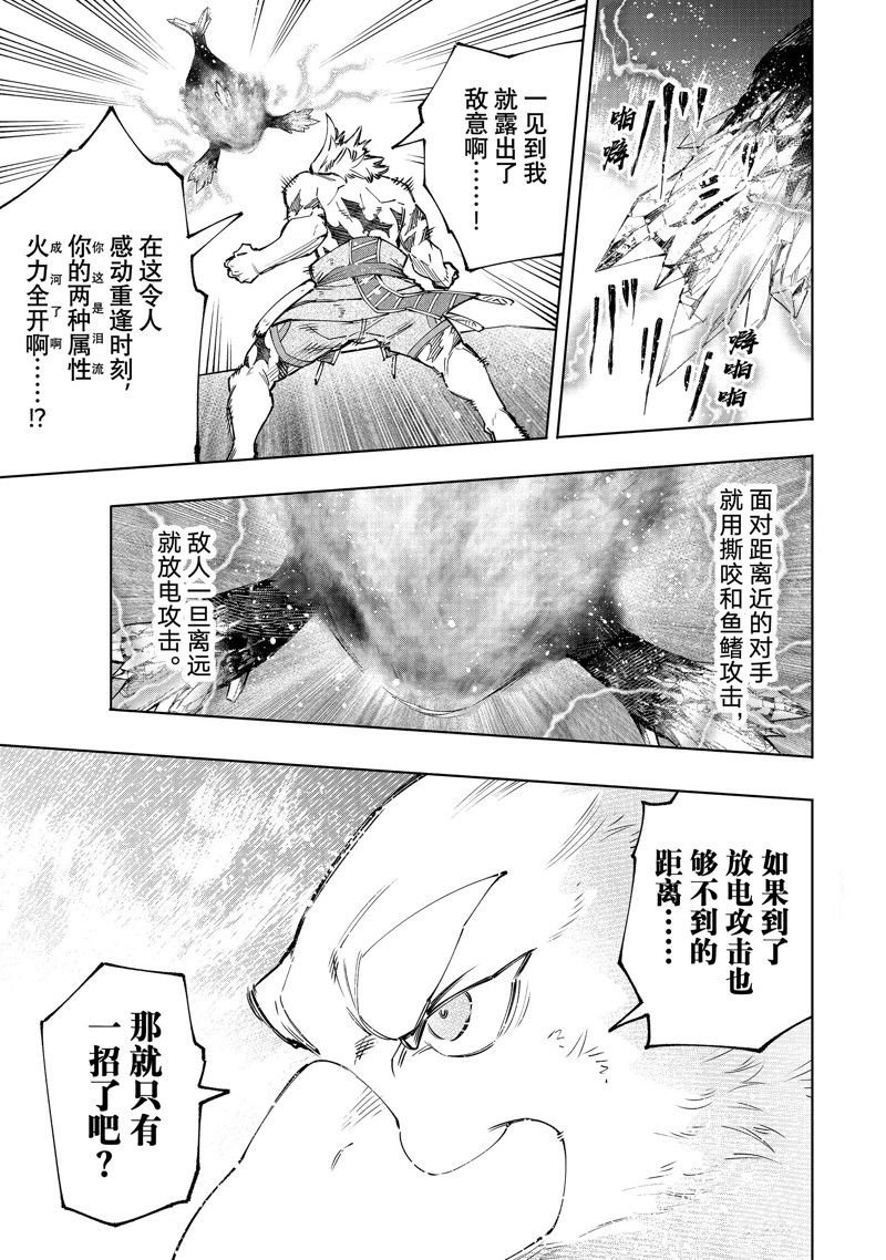 第122话 试看版