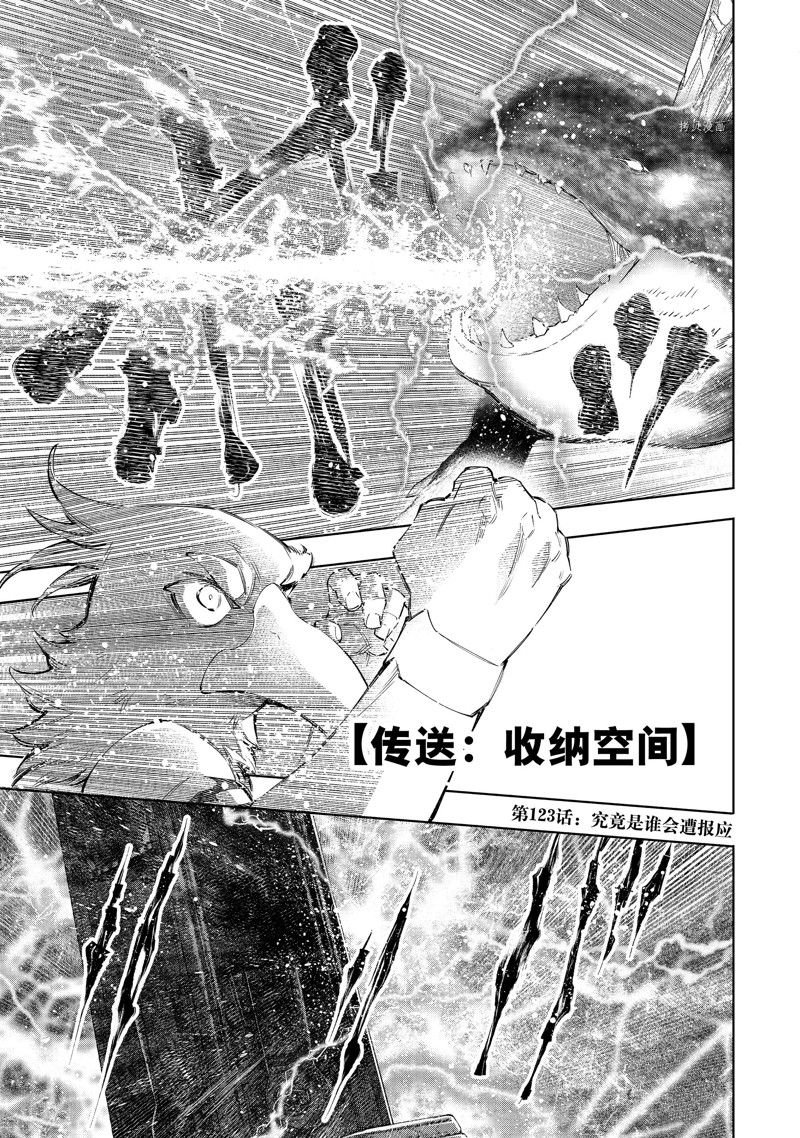 第123话 试看版