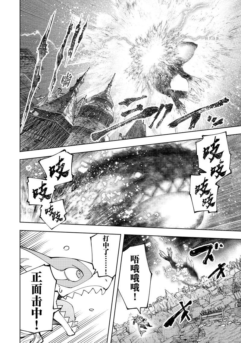 第123话 试看版