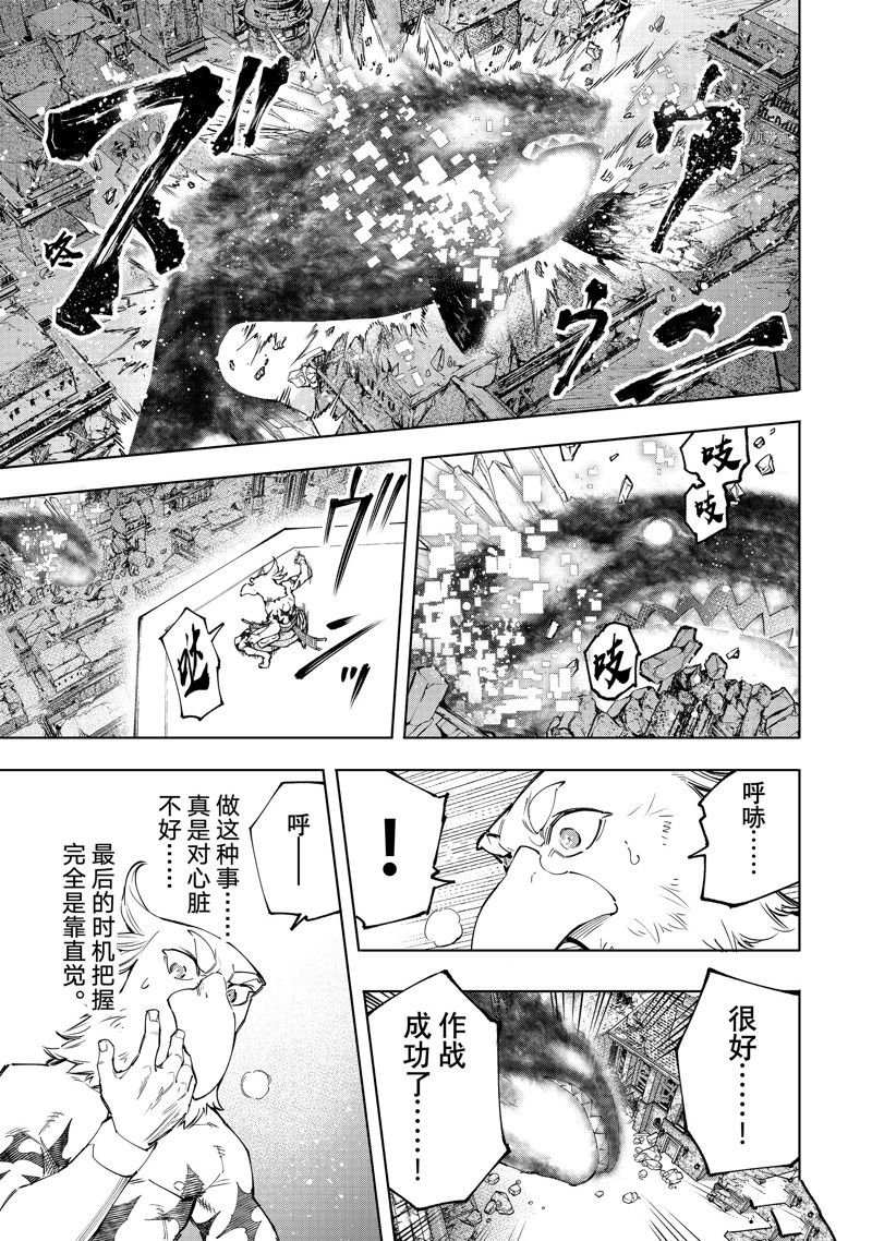 第123话 试看版