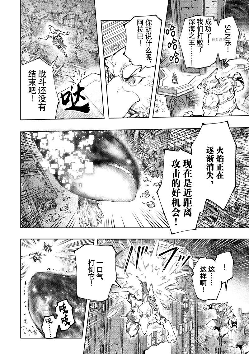 第123话 试看版