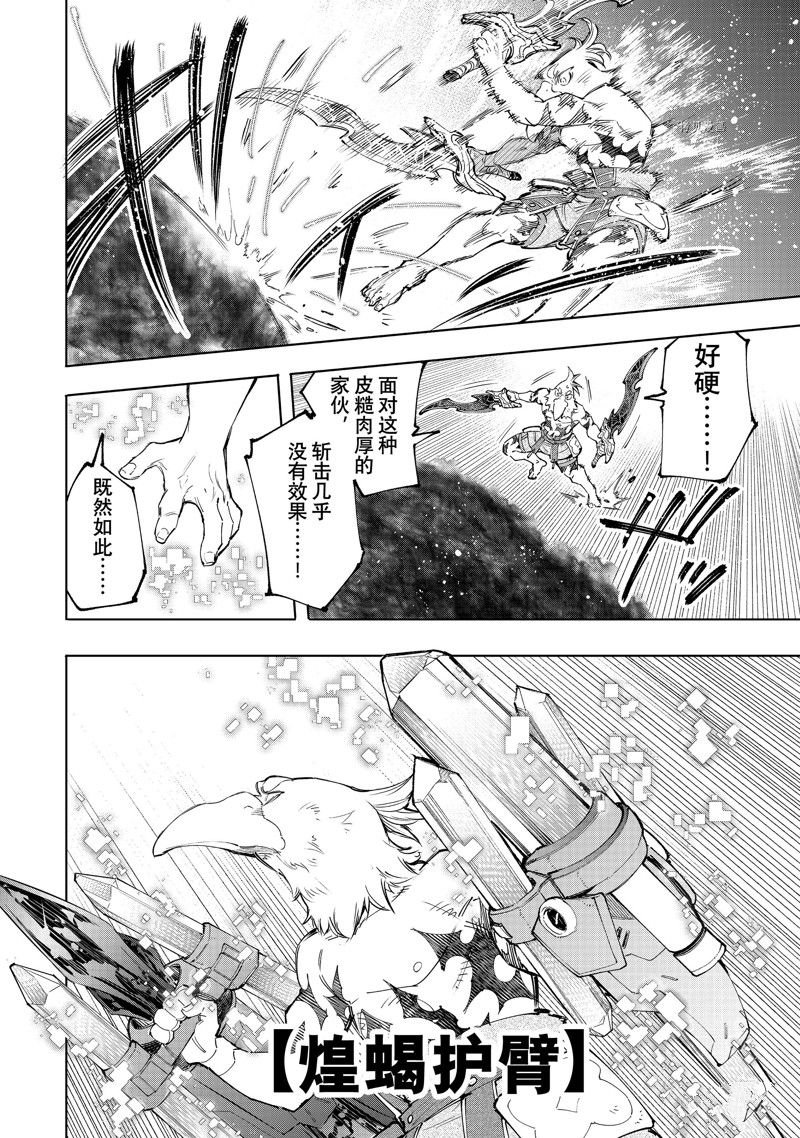 第123话 试看版