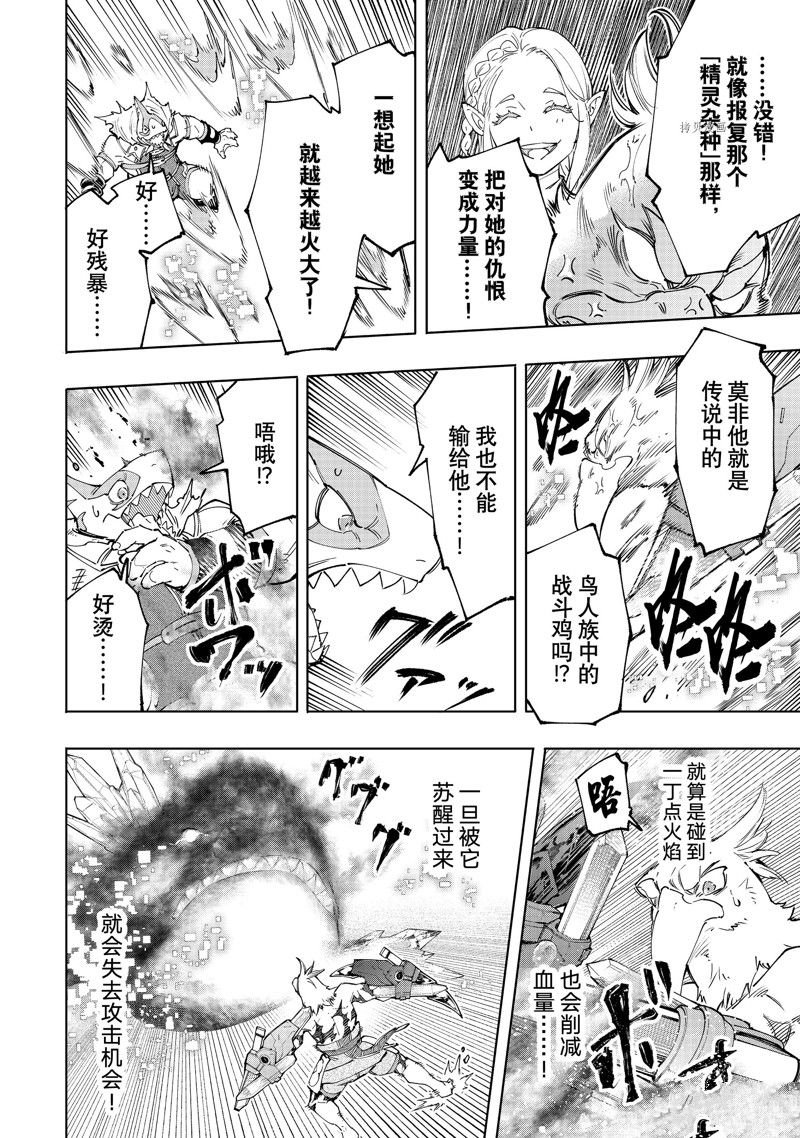 第123话 试看版