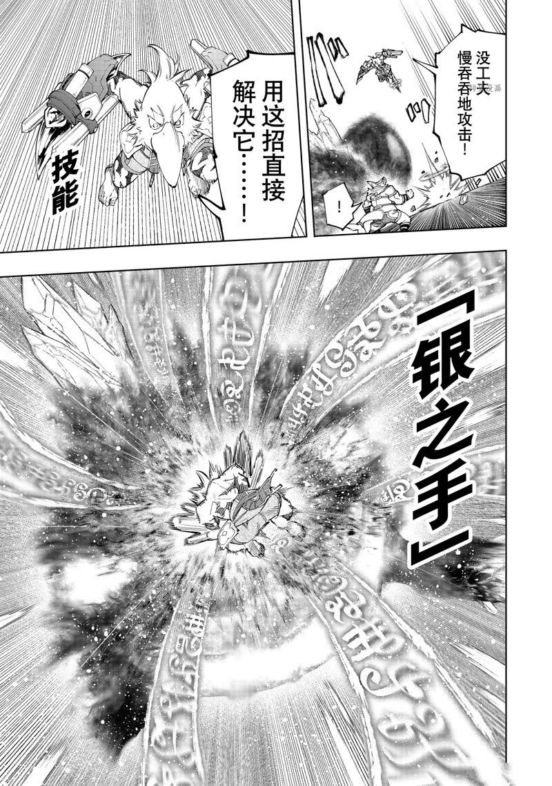 第123话 试看版