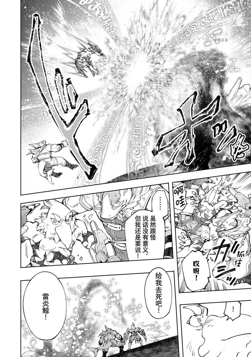 第123话 试看版