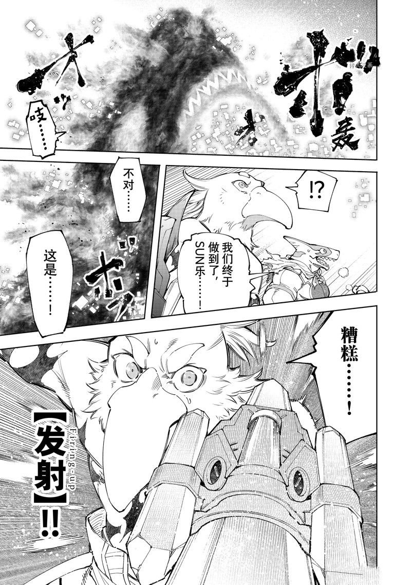 第123话 试看版