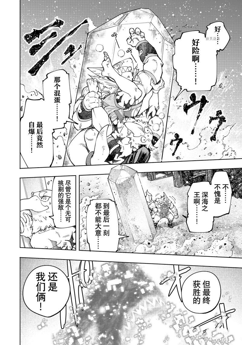 第123话 试看版