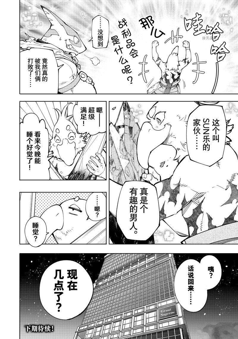第123话 试看版