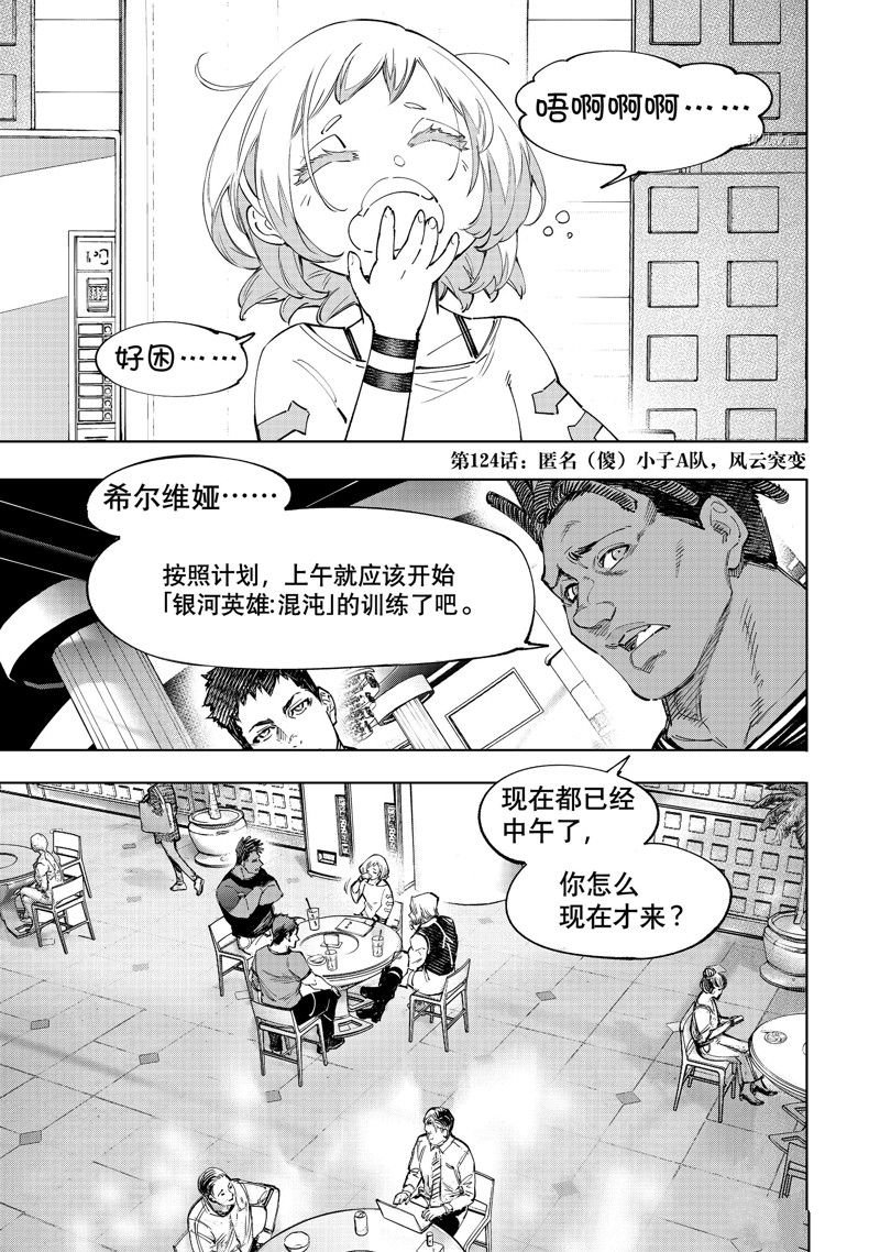第124话 试看版