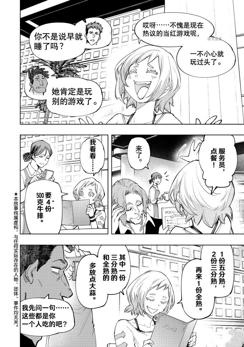 第124话 试看版