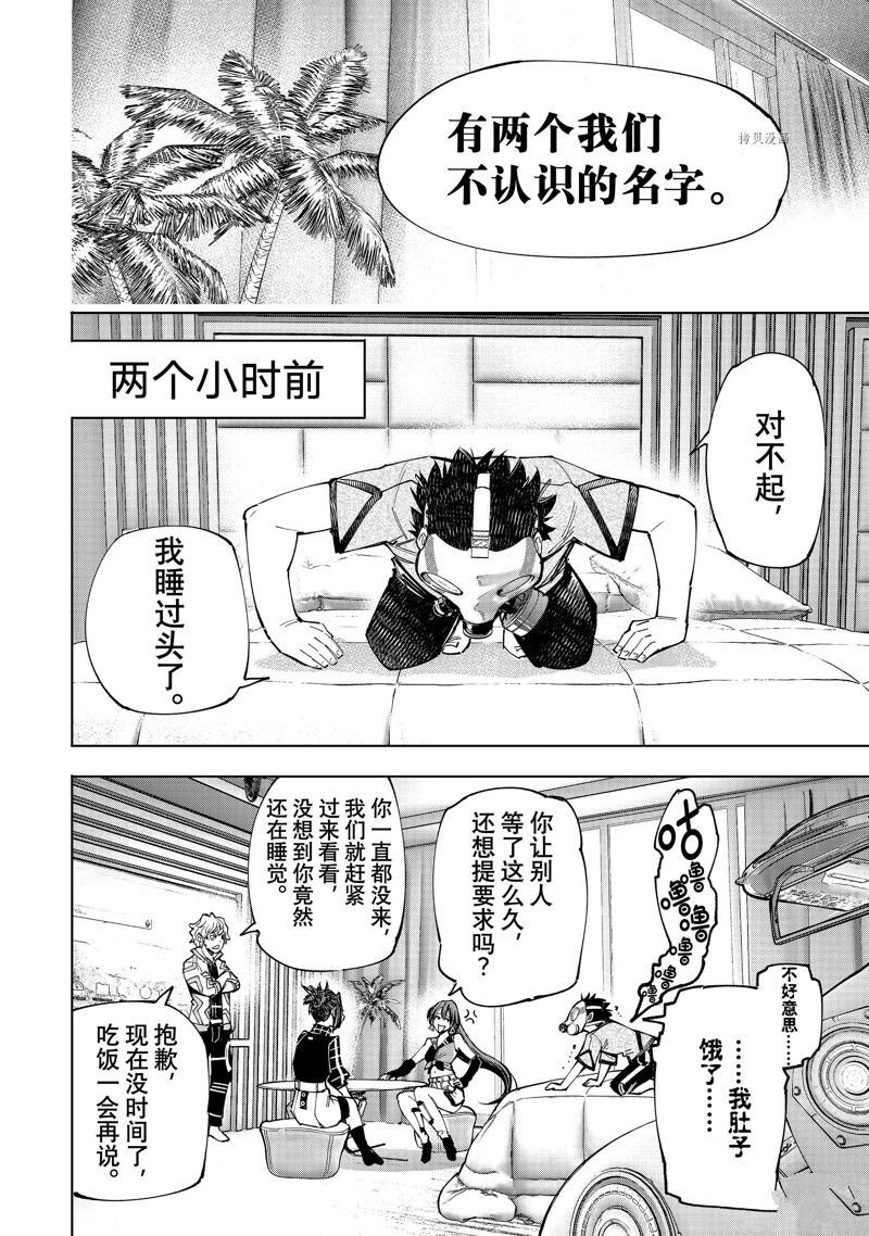 第124话 试看版