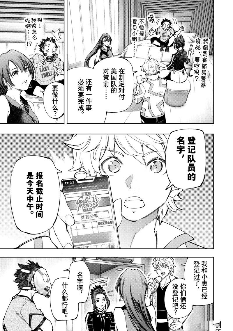 第124话 试看版
