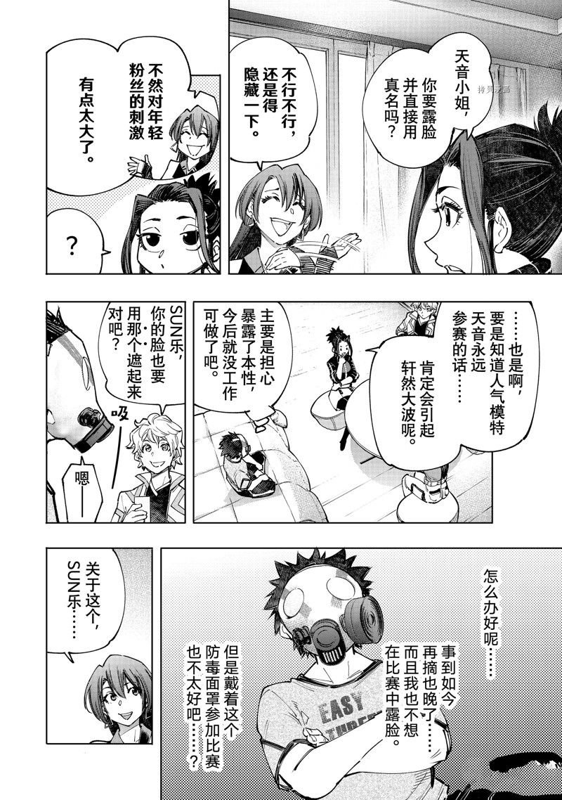第124话 试看版