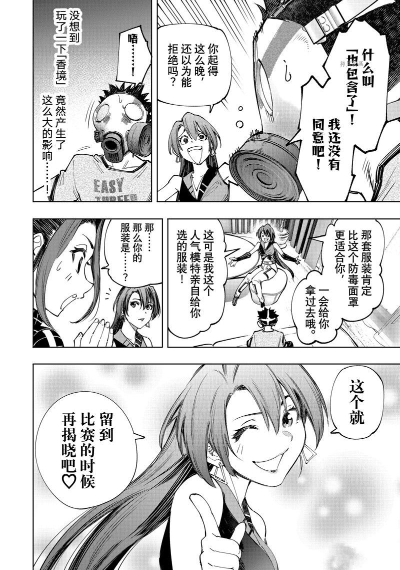 第124话 试看版