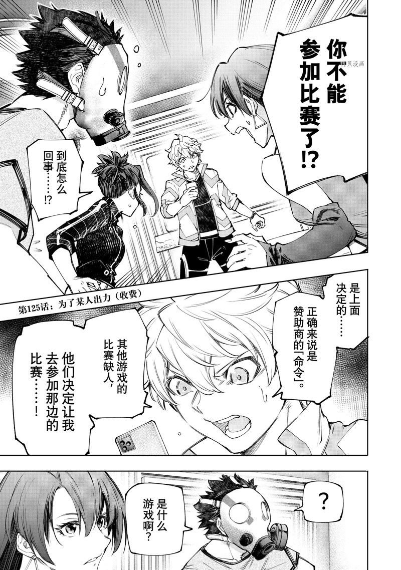 第125话 试看版