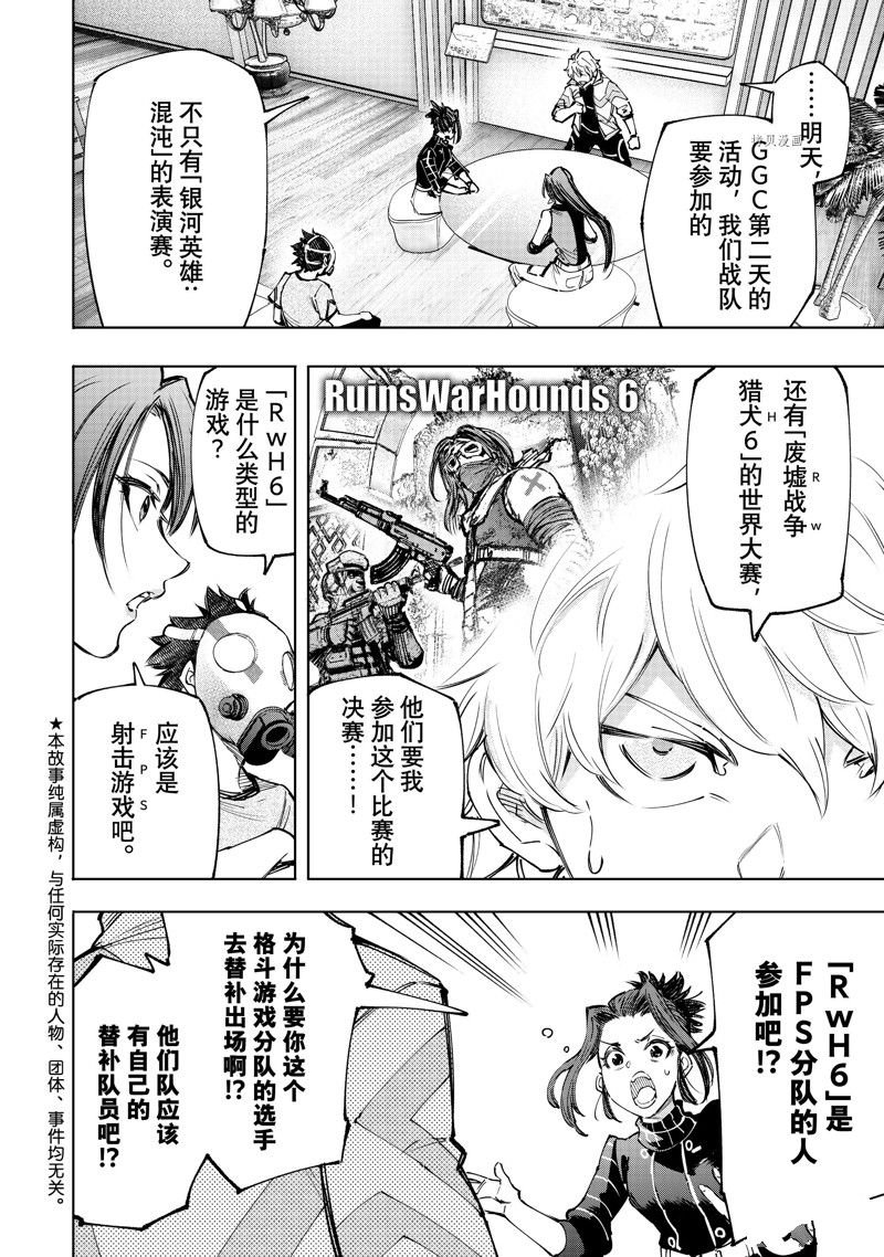 第125话 试看版