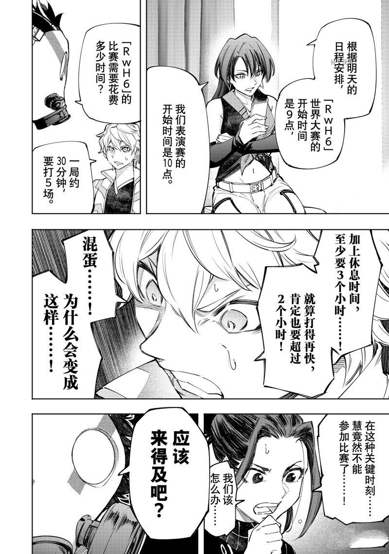 第125话 试看版