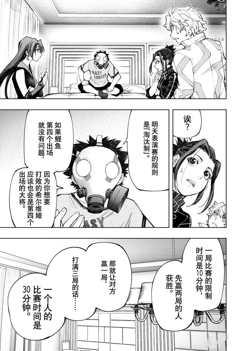 第125话 试看版