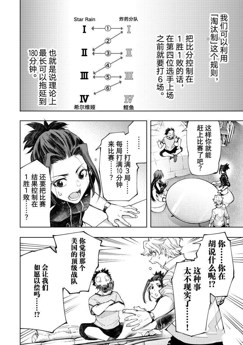 第125话 试看版