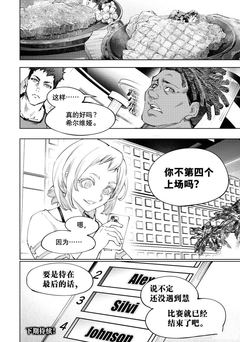 第125话 试看版