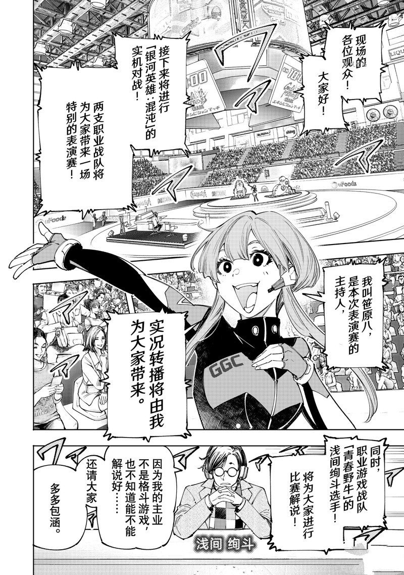 第126话 试看版