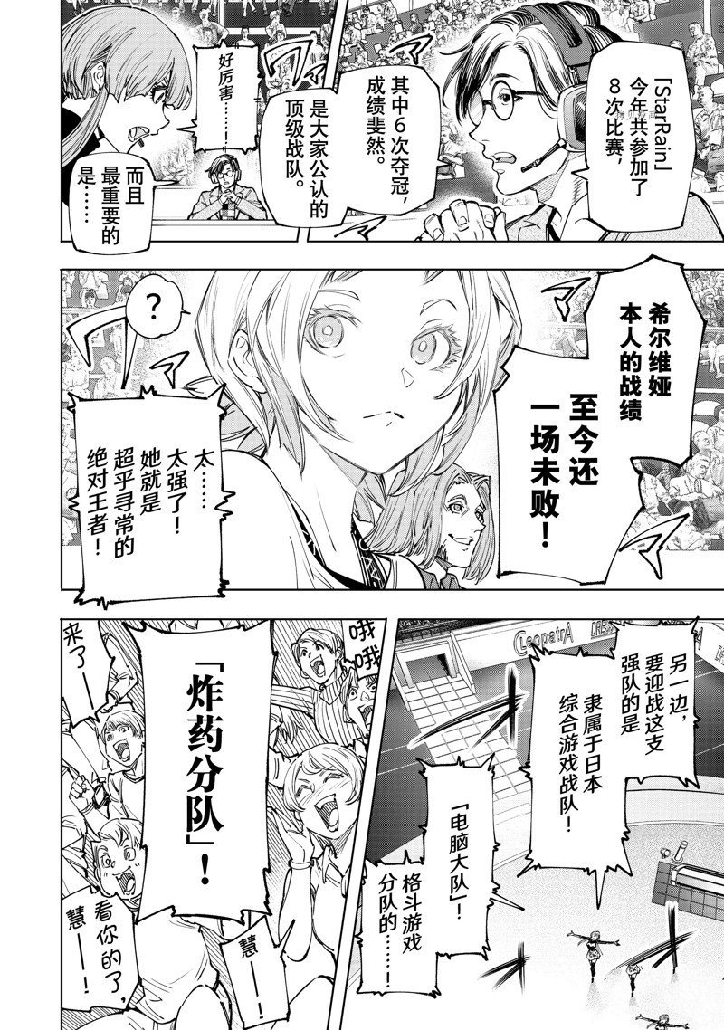 第126话 试看版