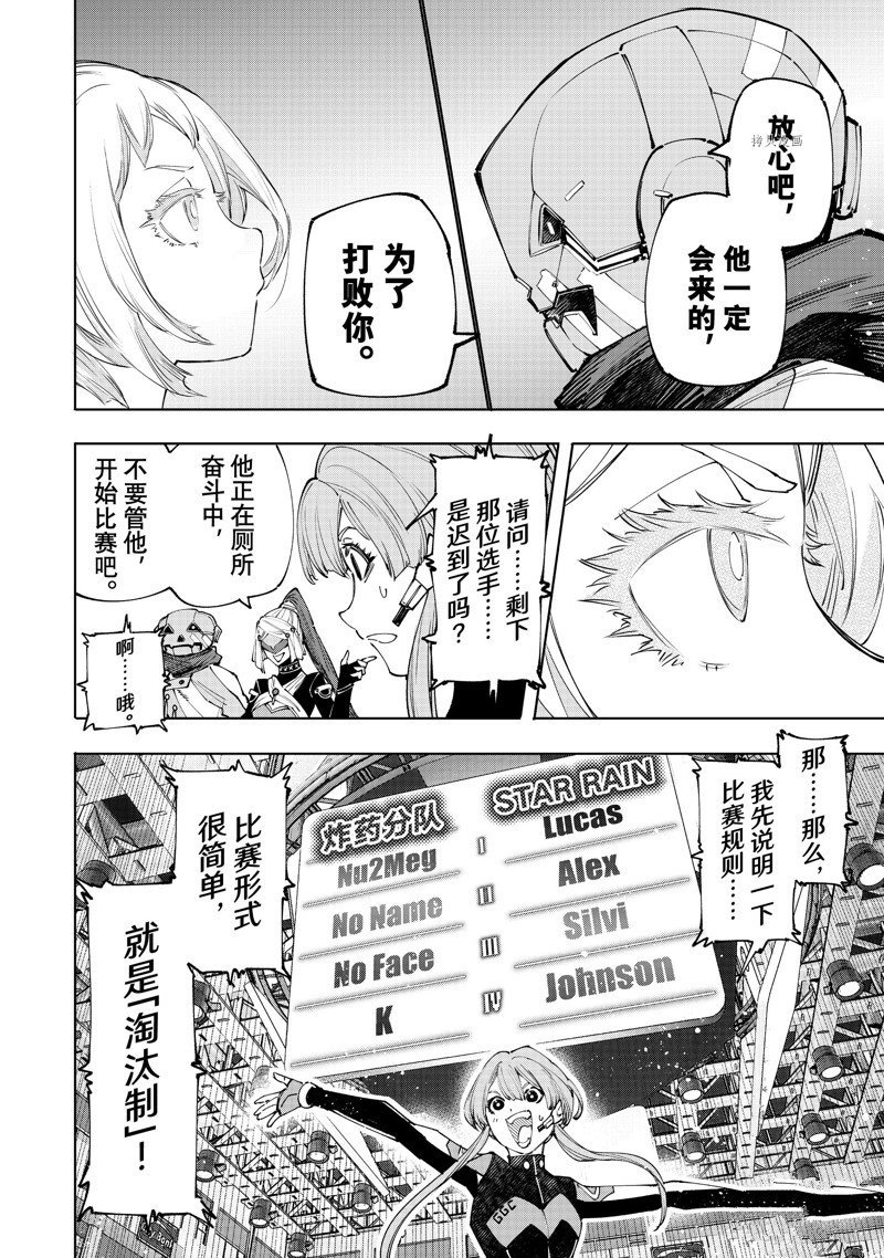 第126话 试看版