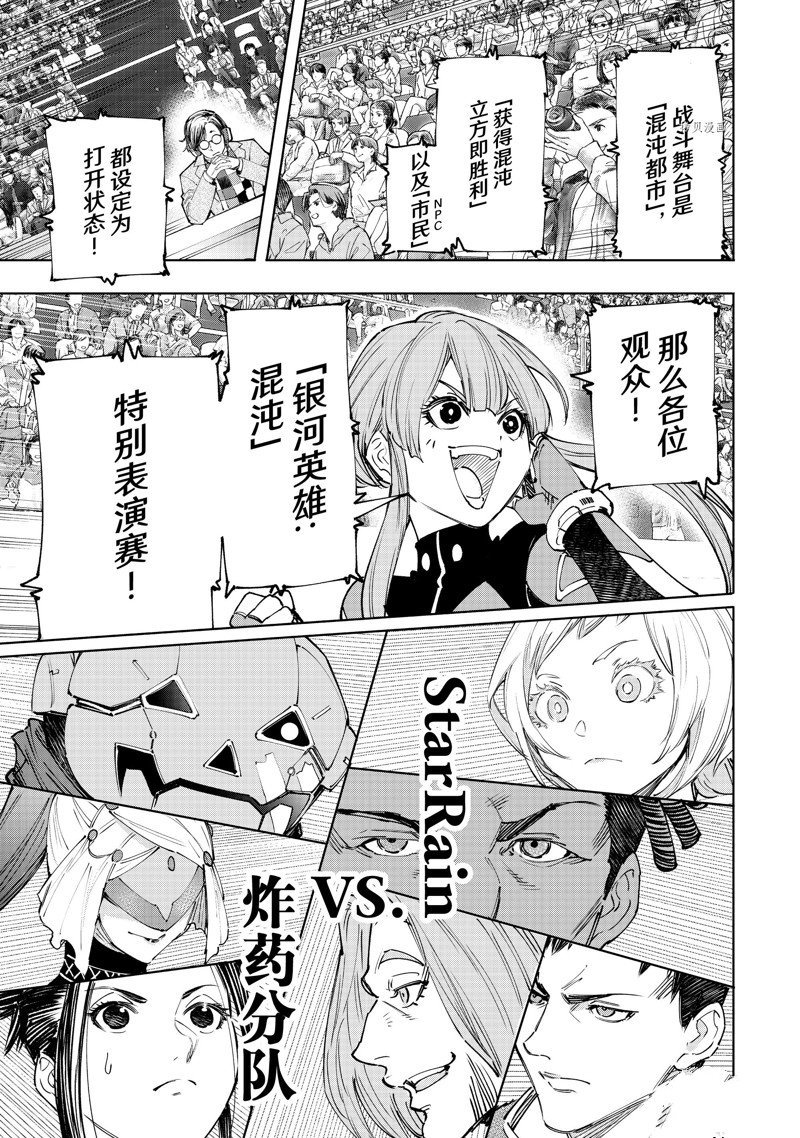 第126话 试看版