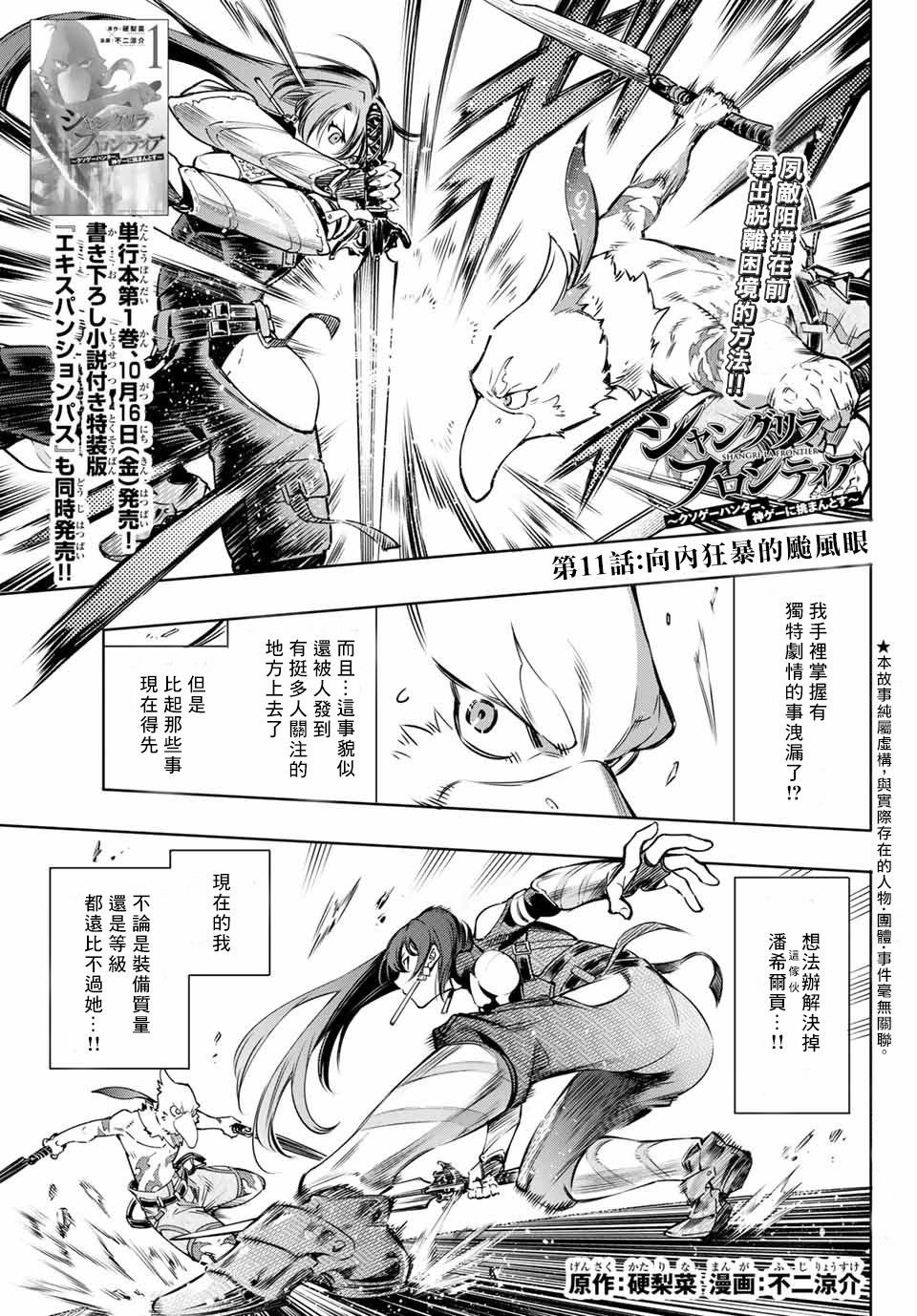 第11话