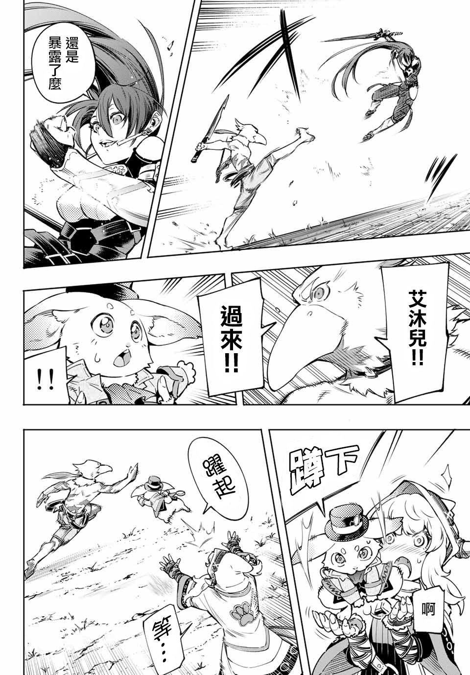第11话
