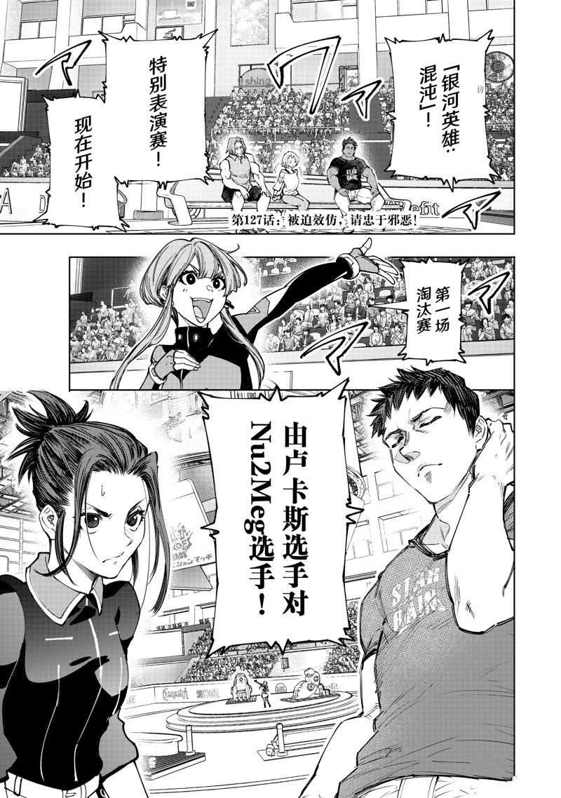 第127话 试看版