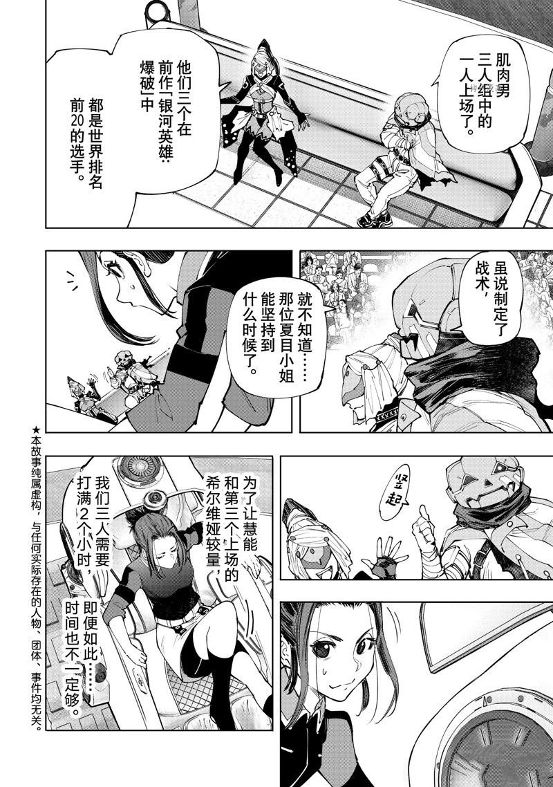第127话 试看版