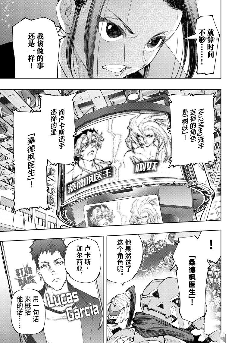 第127话 试看版