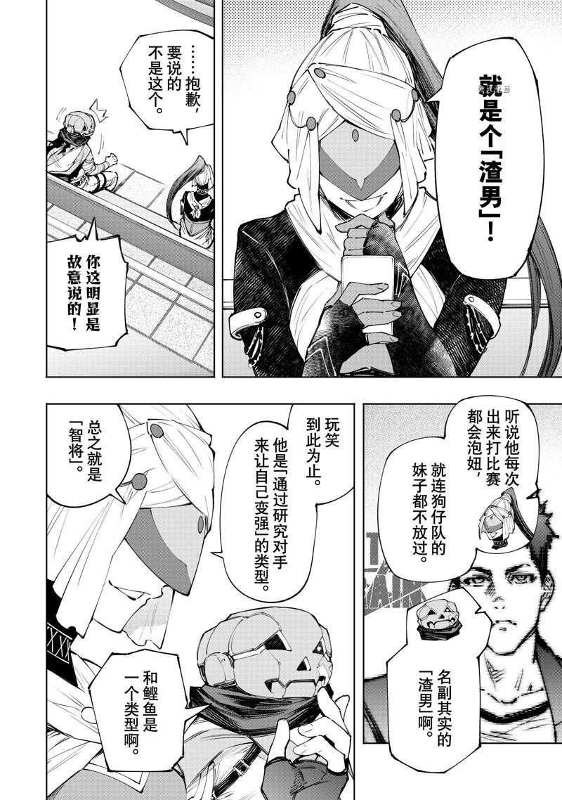 第127话 试看版