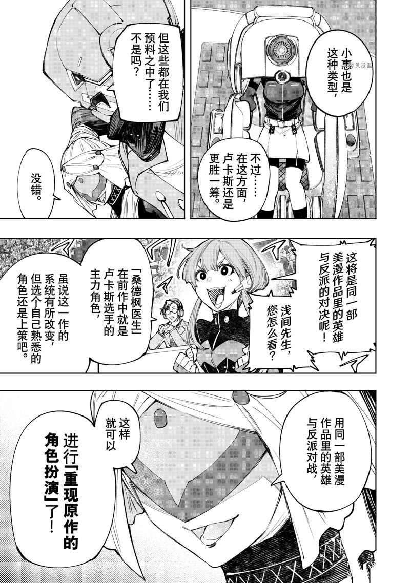 第127话 试看版