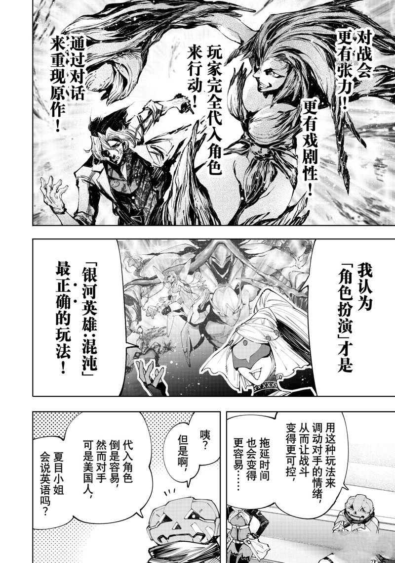 第127话 试看版